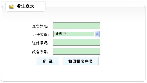 云南2012年经济师考试准考证打印入口